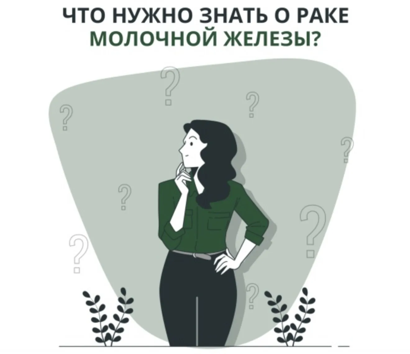 ❓Как снизить риски и вовремя заметить проблему?