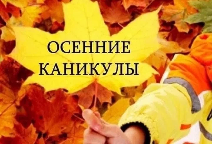 📢 Внимание учащихся и родителей!