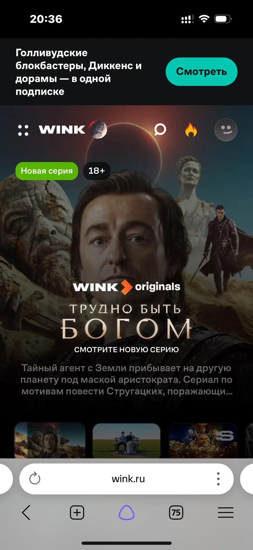Кто не смотрел ?