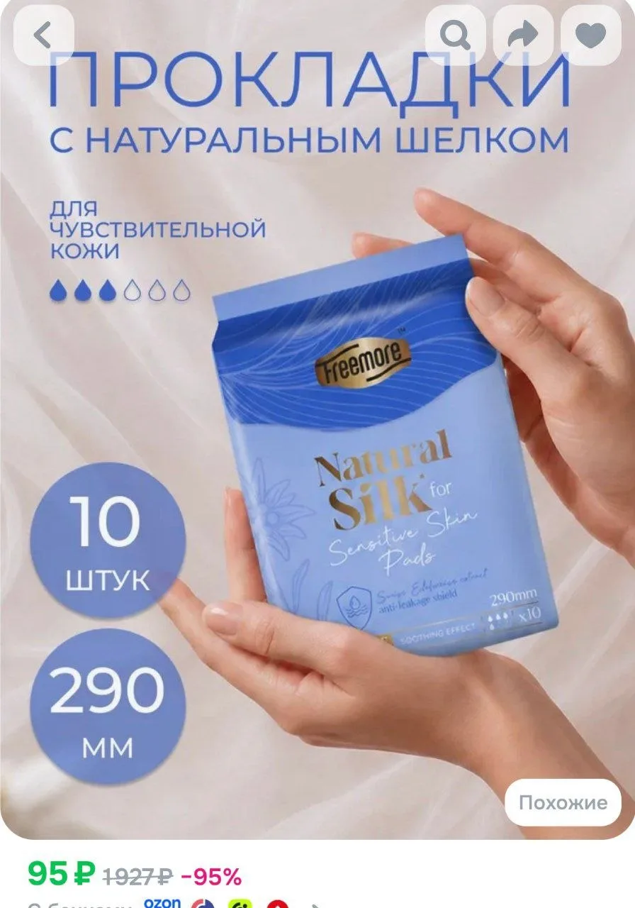 https://ozon.ru/t/a8f1SYe
