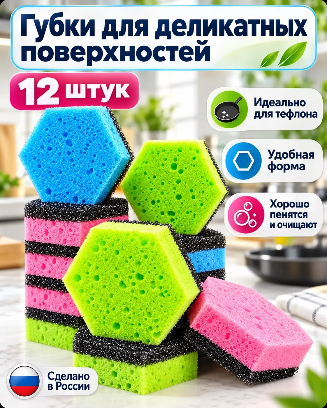 Недорогие губки для посуды🌿