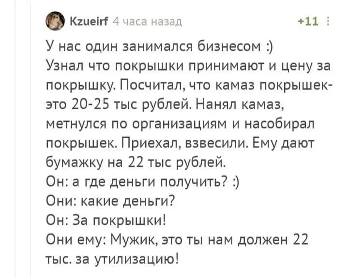 К успеху шел