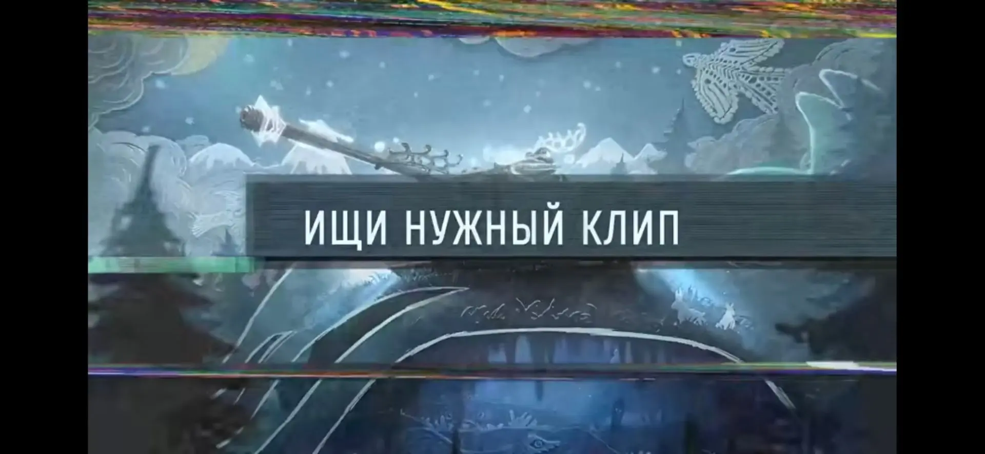 ☀️ Наш подписчик заметил, что разные блогеры вставляют "25 кадром" подсказки к чему-то....