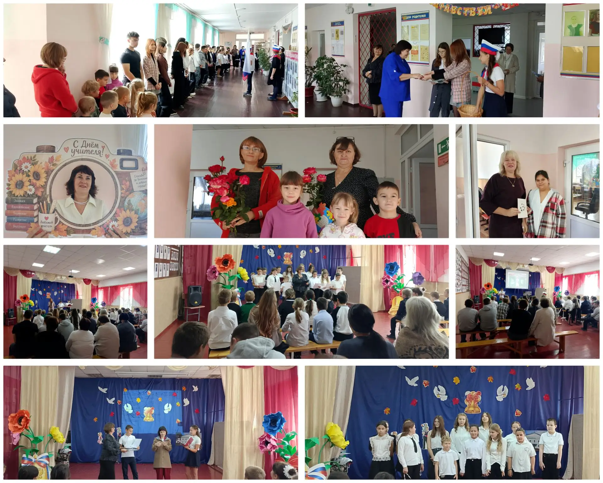🎉 С Днём учителя, дорогие педагоги! 🎉