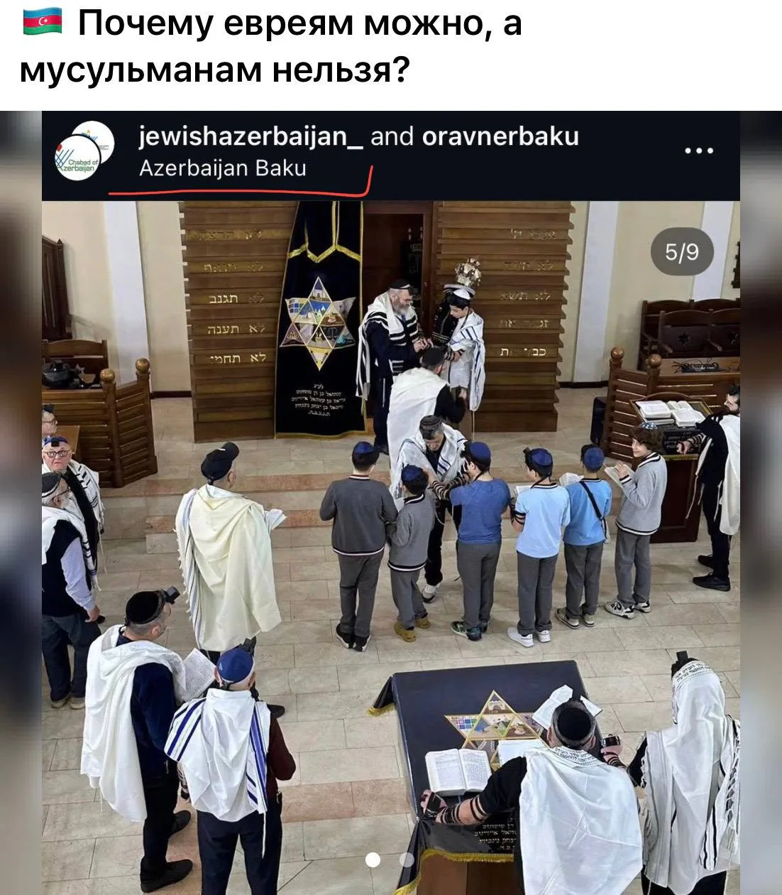 Великий "борец с исламофобией" Ильхам Алиев запретил ношение хиджабов в школах Азербайд...
