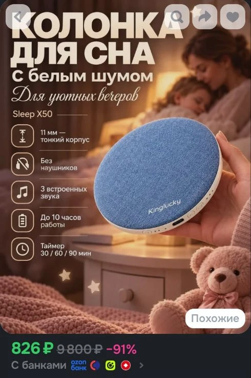 Белый шум с таймером, генератор звуков и мелодий для сна для новорожденных и взрослых