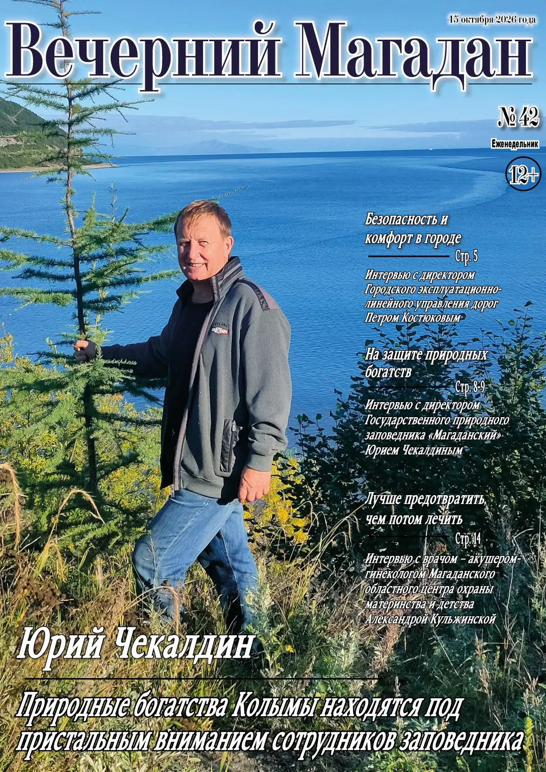 📰 Выпуск №42
