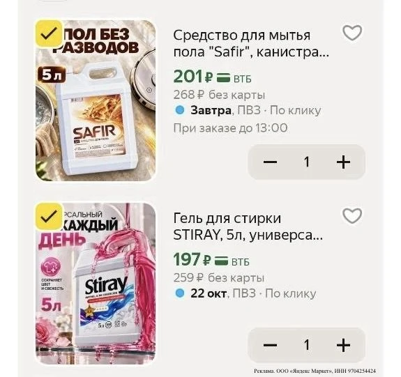 ✅💦Все для стирки