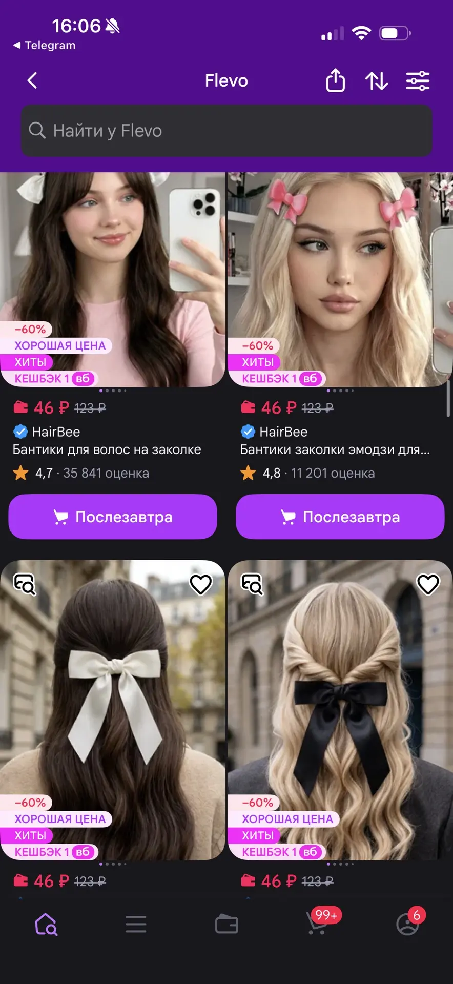 Flevo https://www.wildberries.ru/seller/flevo