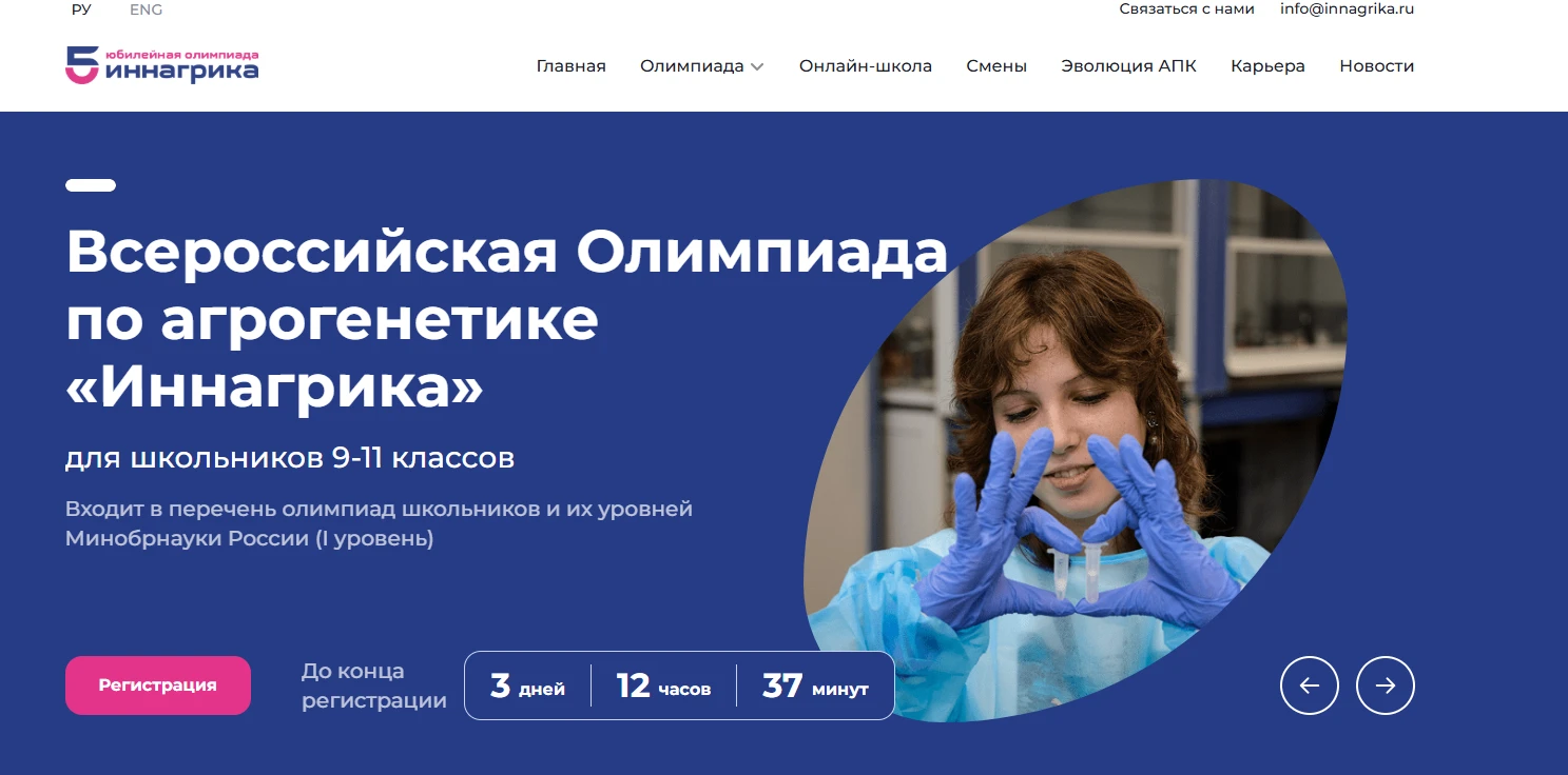 🌾🧬 Внимание, юные исследователи и будущие агрогении! 🧬🌾