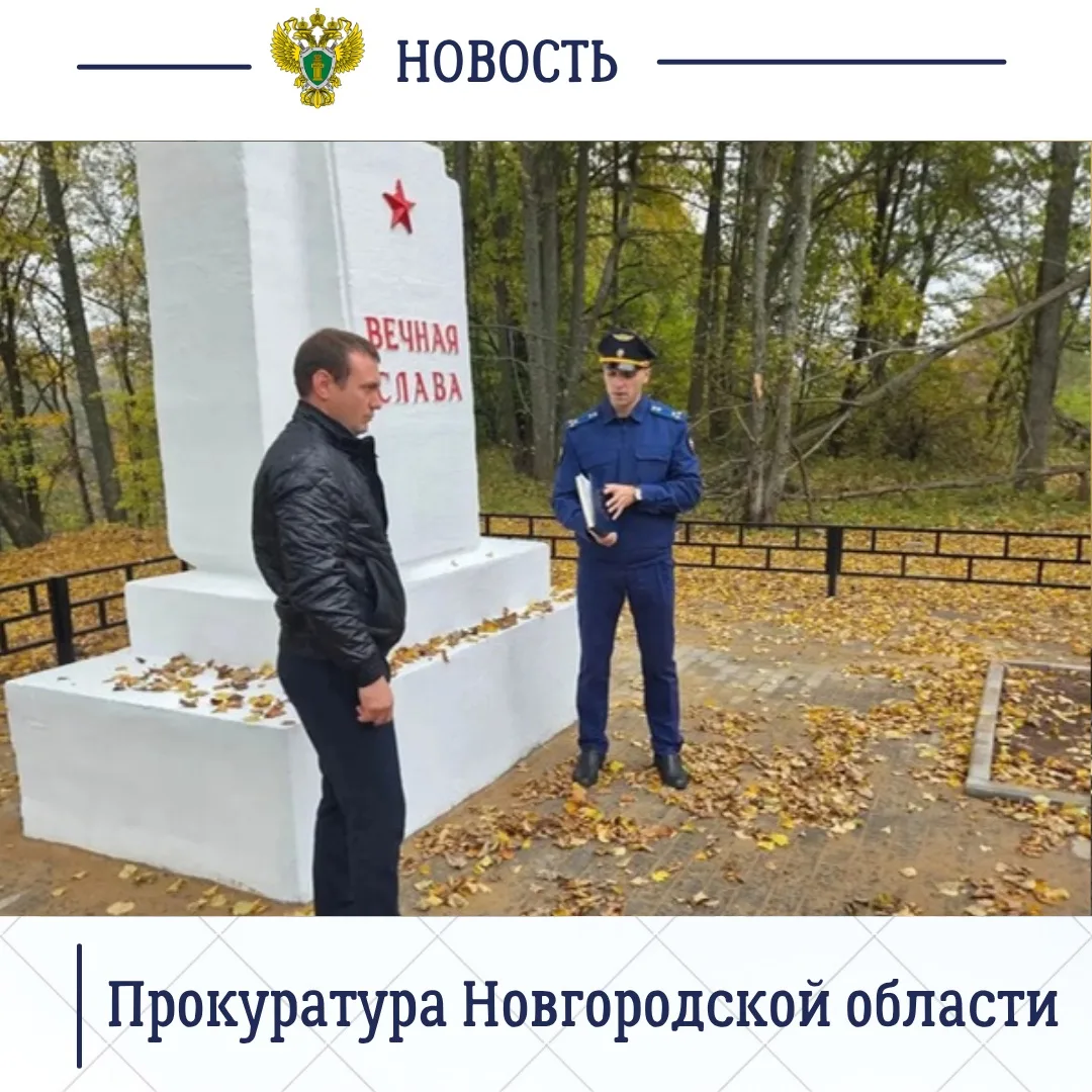 📍Старорусский межрайонный прокурор Роман Щемелев проверил ход комплексных работ по вос...