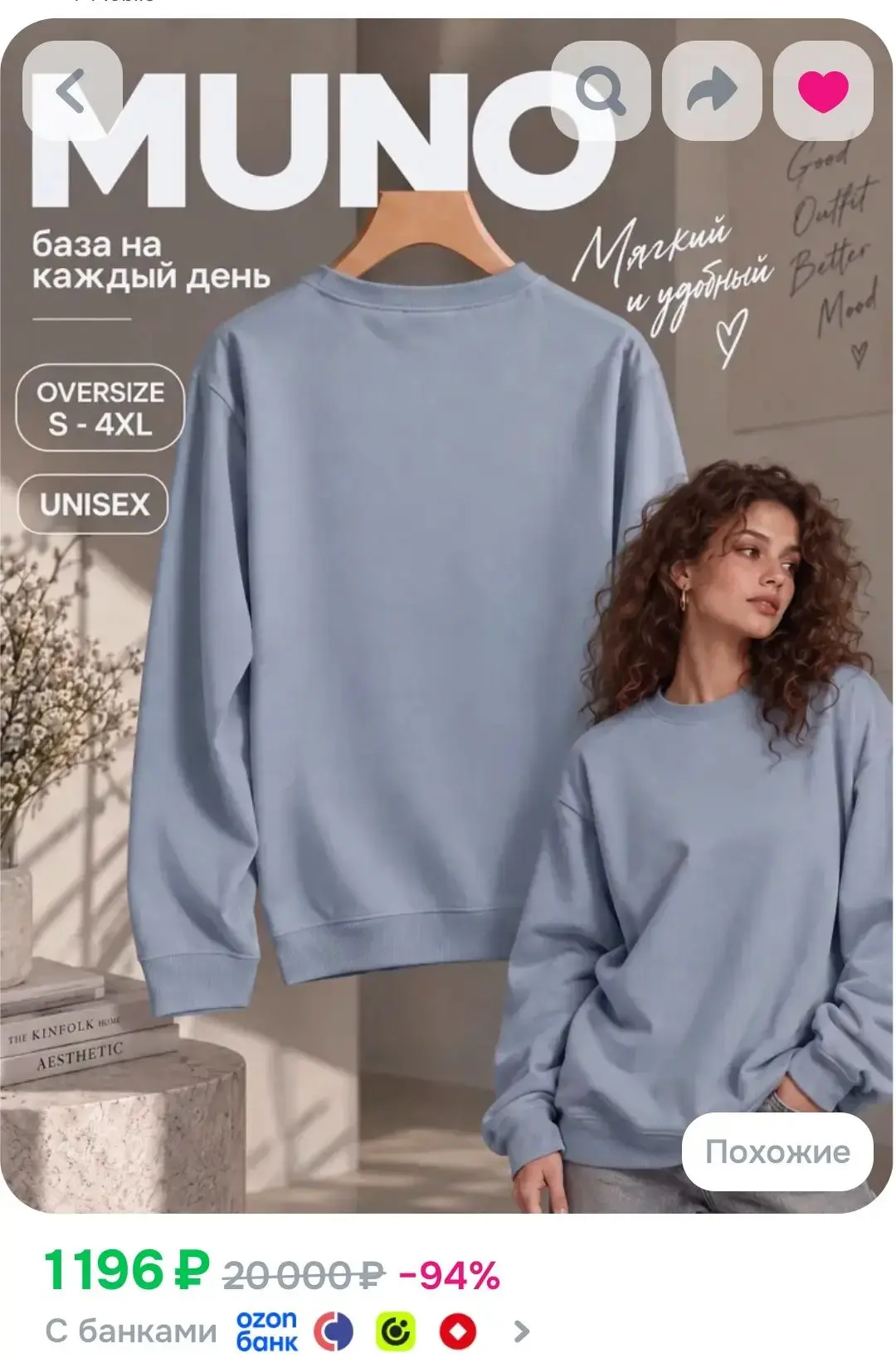 Свитшот унисекс