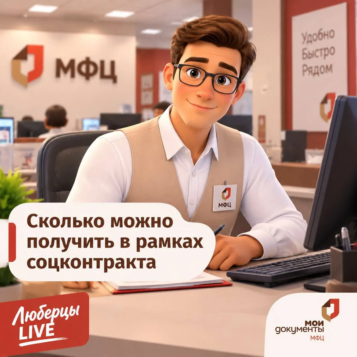 Сколько можно получить в рамках соцконтракта