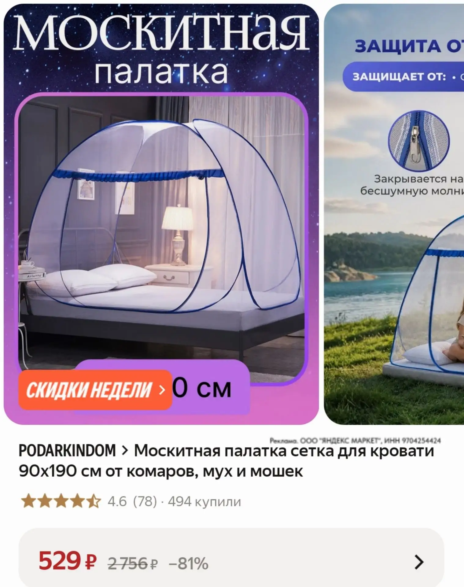 https://market.yandex.ru/cc/BJeUt6?erid=5jtCeReNx12oak2rykx2Rka