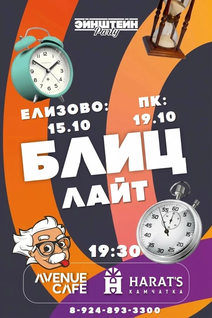Газ в пол, скорость мысли на максимум, ведь неугомонный Блиц так и не починил педаль то...