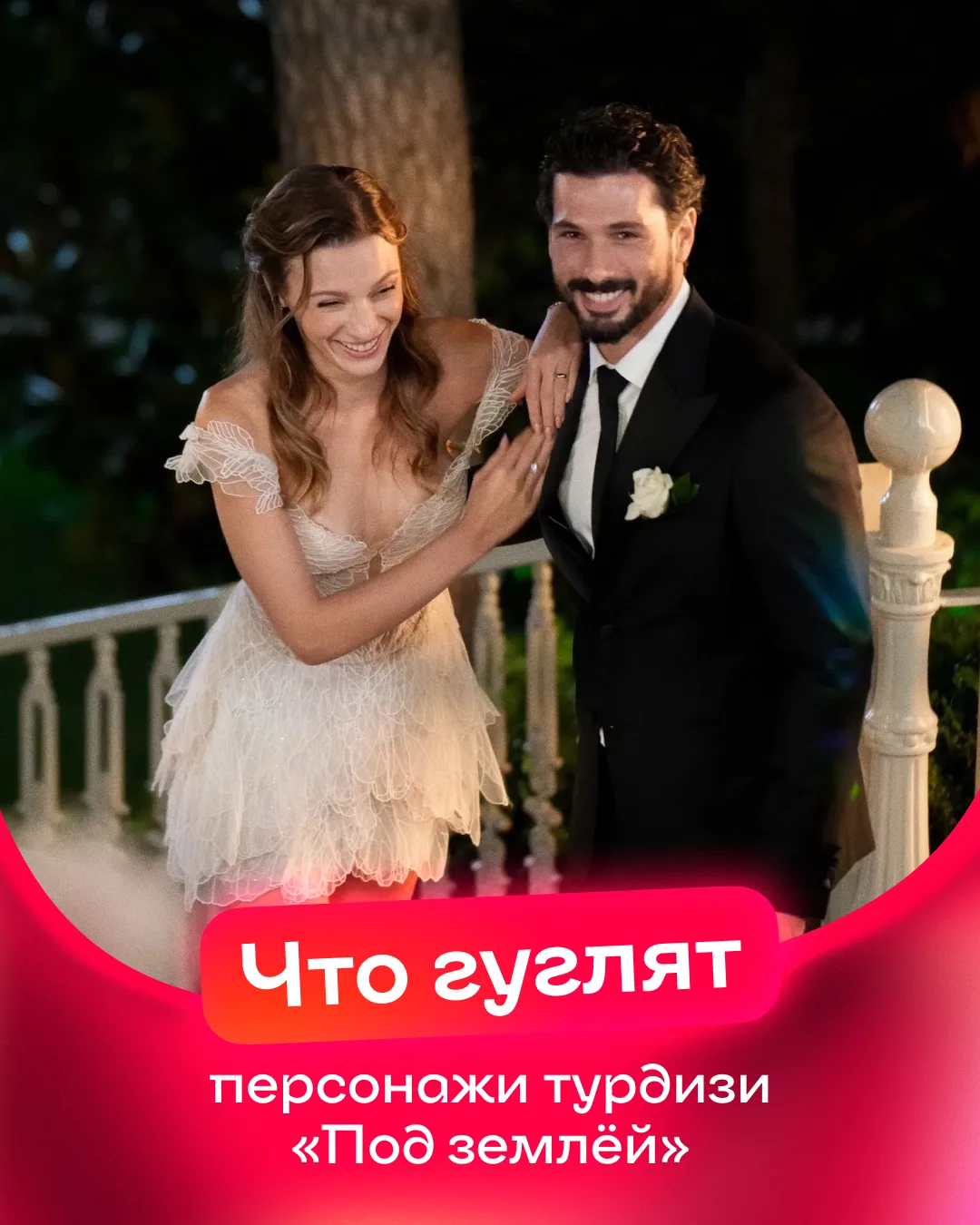 Если бы герои турдизи «Под землёй» открыли Google…