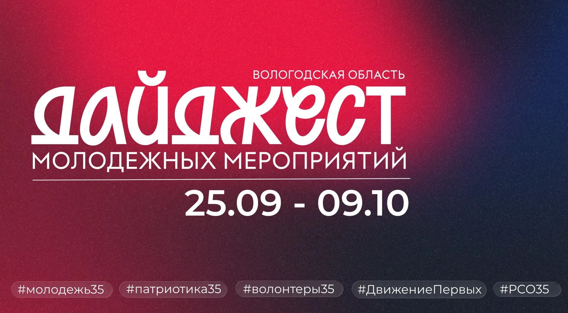 Все помнят, что 14 октября определятся победители розыгрыша билетов на КВН?