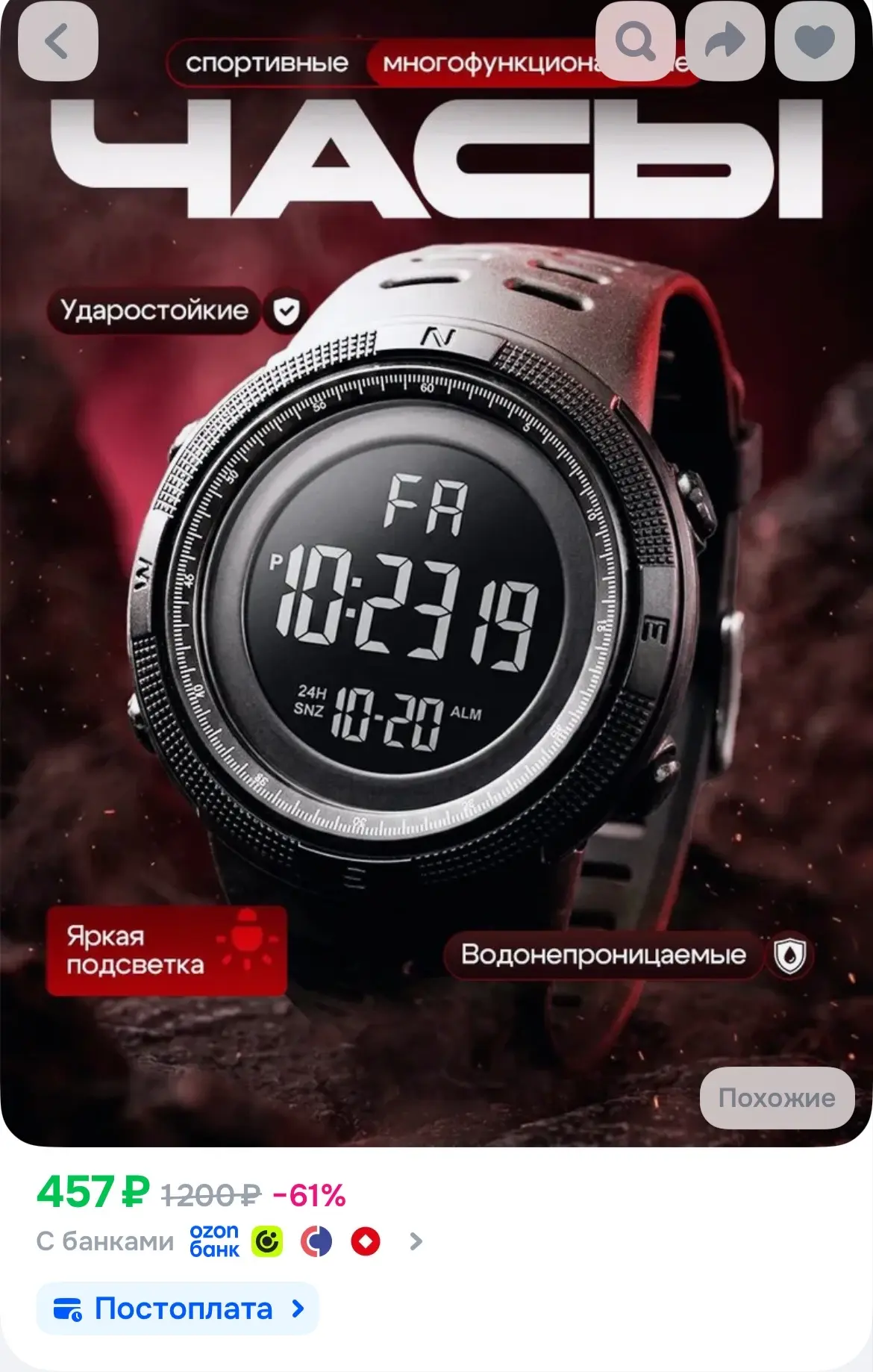 https://ozon.ru/t/J5cM2Lq