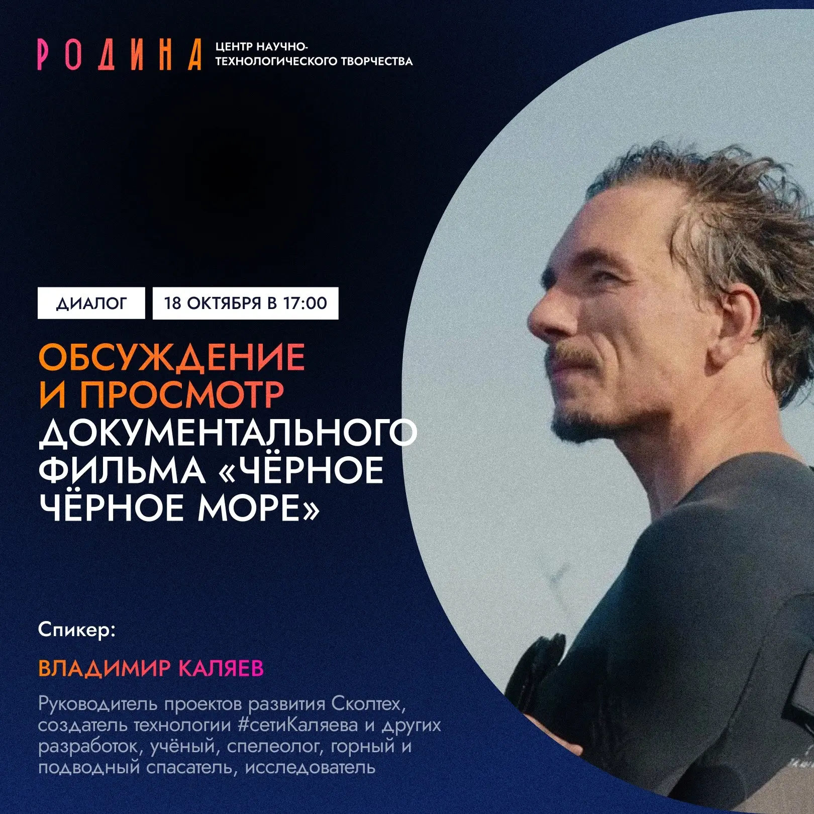 Наши друзья из центра научно-технического творчества «Родина» приглашают всех, кто инте...