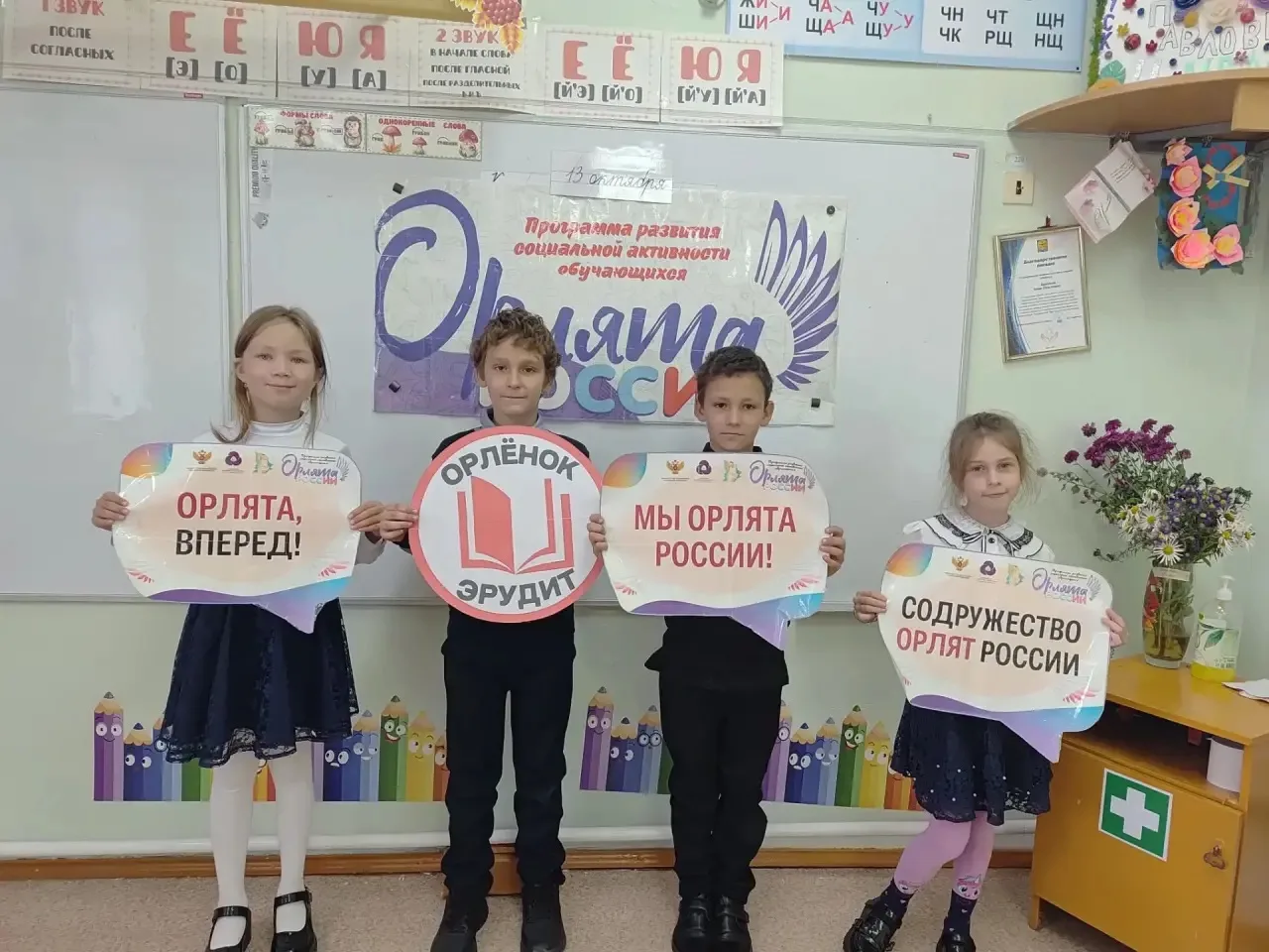 🦉 «Орлёнок‑эрудит»: в путь за знаниями! 🦉