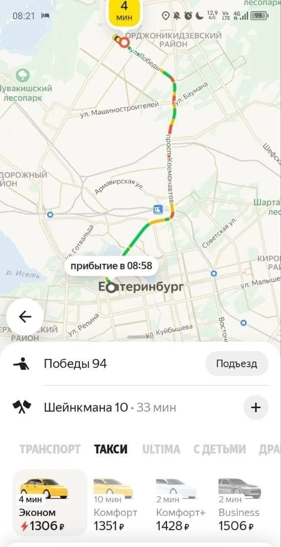 🚕 Цены на «Яндекс Такси» в Екатеринбурге в понедельник утром «улетели в космос»