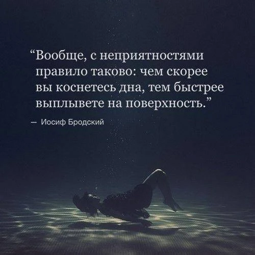 Цитаты о неприятностях