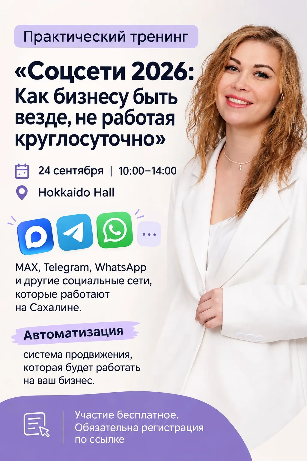 Друзья, приглашаю вас на новый практический тренинг