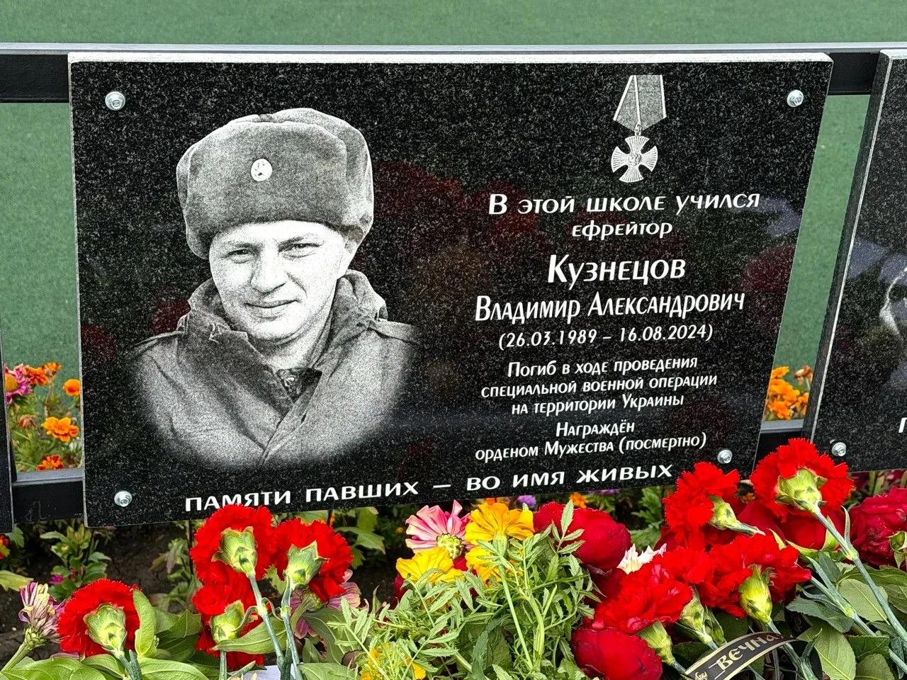 В Жердевской СОШ (3 здание) открыли мемориальную доску в честь Кузнецова Владимира Алек...