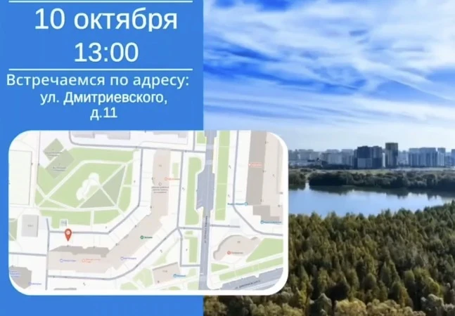 🏡 В районе Косино-Ухтомский проведут обход территории