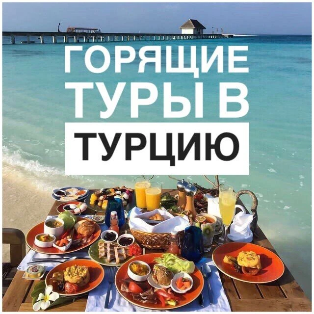 Екатеринбург ➡️ Турция, Аланья