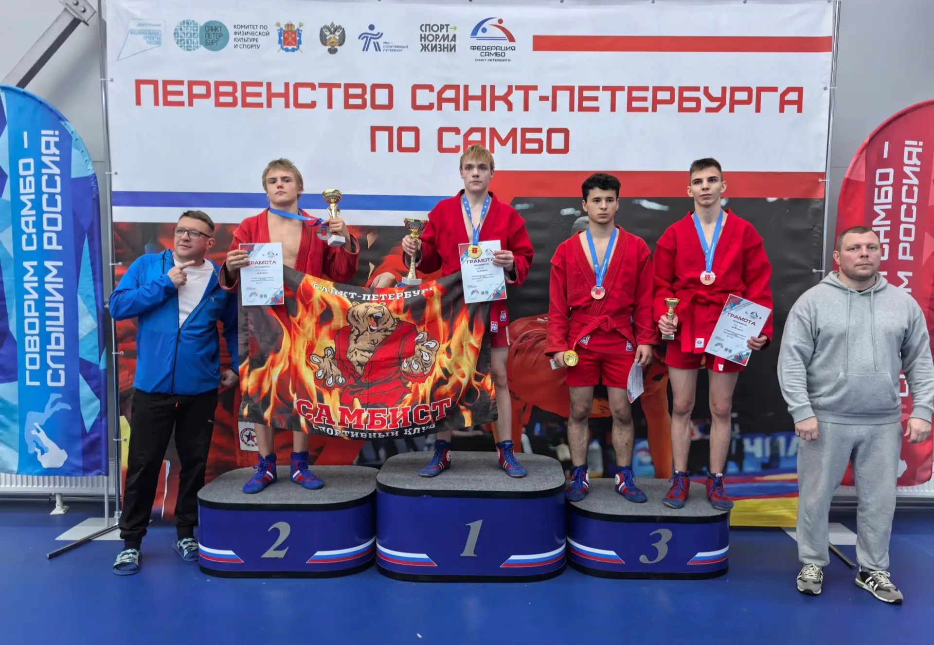 11 октября состоялось Первенство Санкт-Петербурга по спортивному самбо среди юношей 16-...