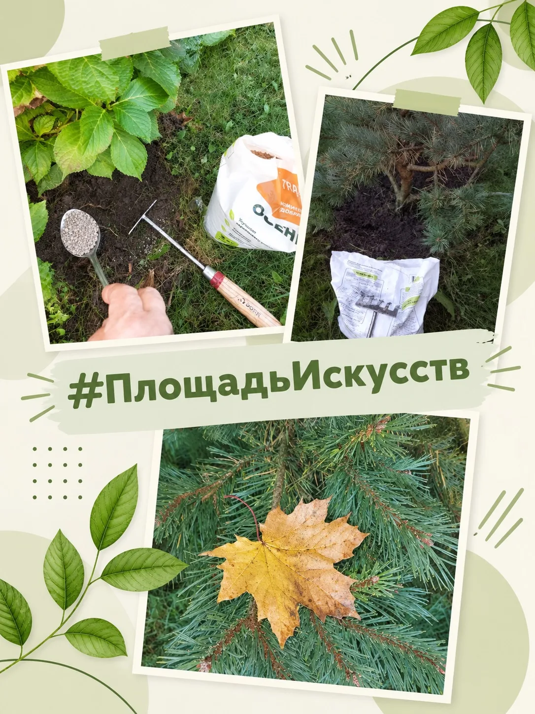 🌧️ #ПлощадьИскусств