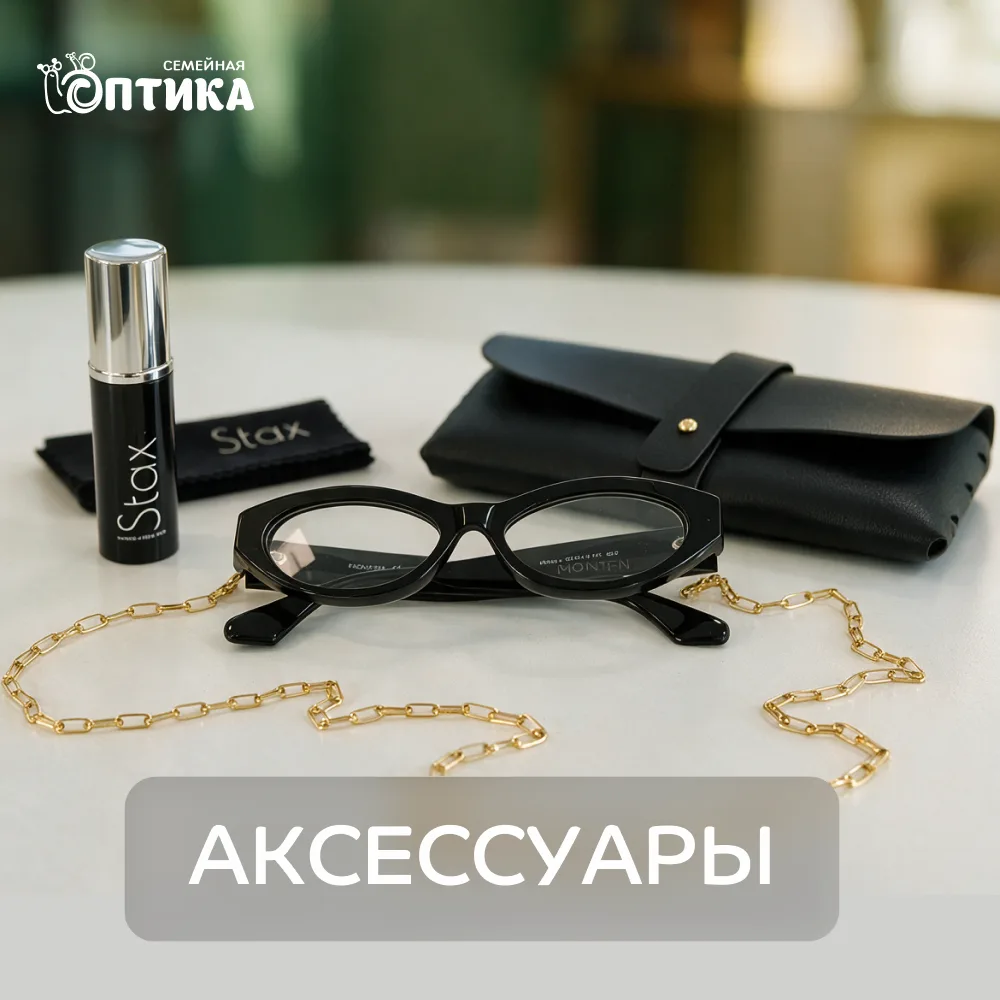 👓 Хотите, чтобы ваши очки служили дольше и были всегда под рукой? Всё решают правильны...