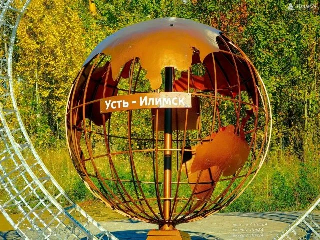 Усть-Илимск на осеннем глобусе 🍁