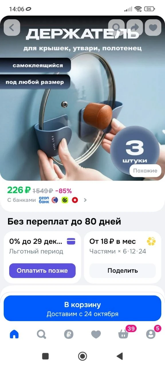 Держатель кухонный для крышек, для кухонной утвари, 8 см х 5 см, 3 шт