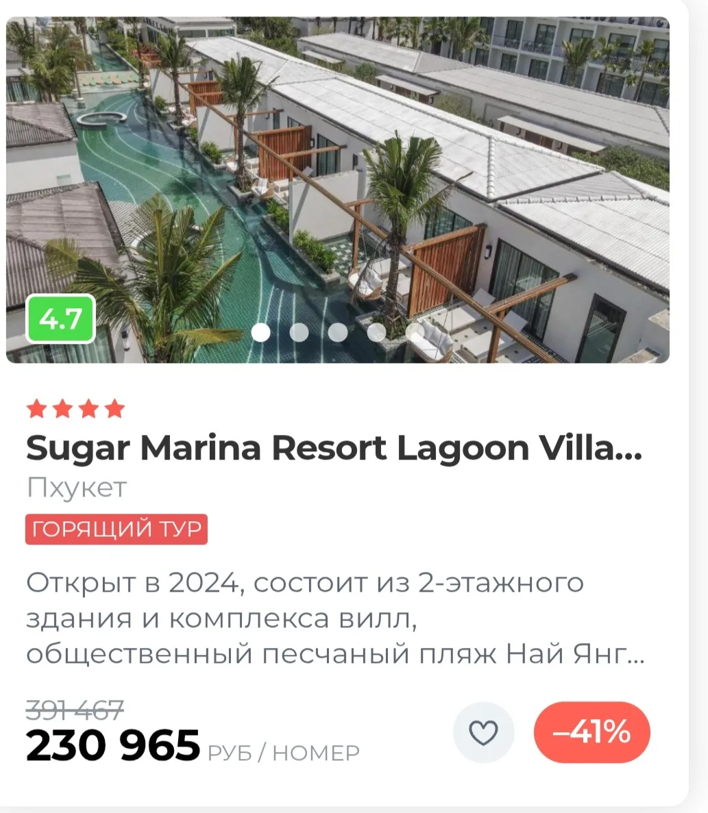 Тайланд из Екатеринбурга ✈✈✈