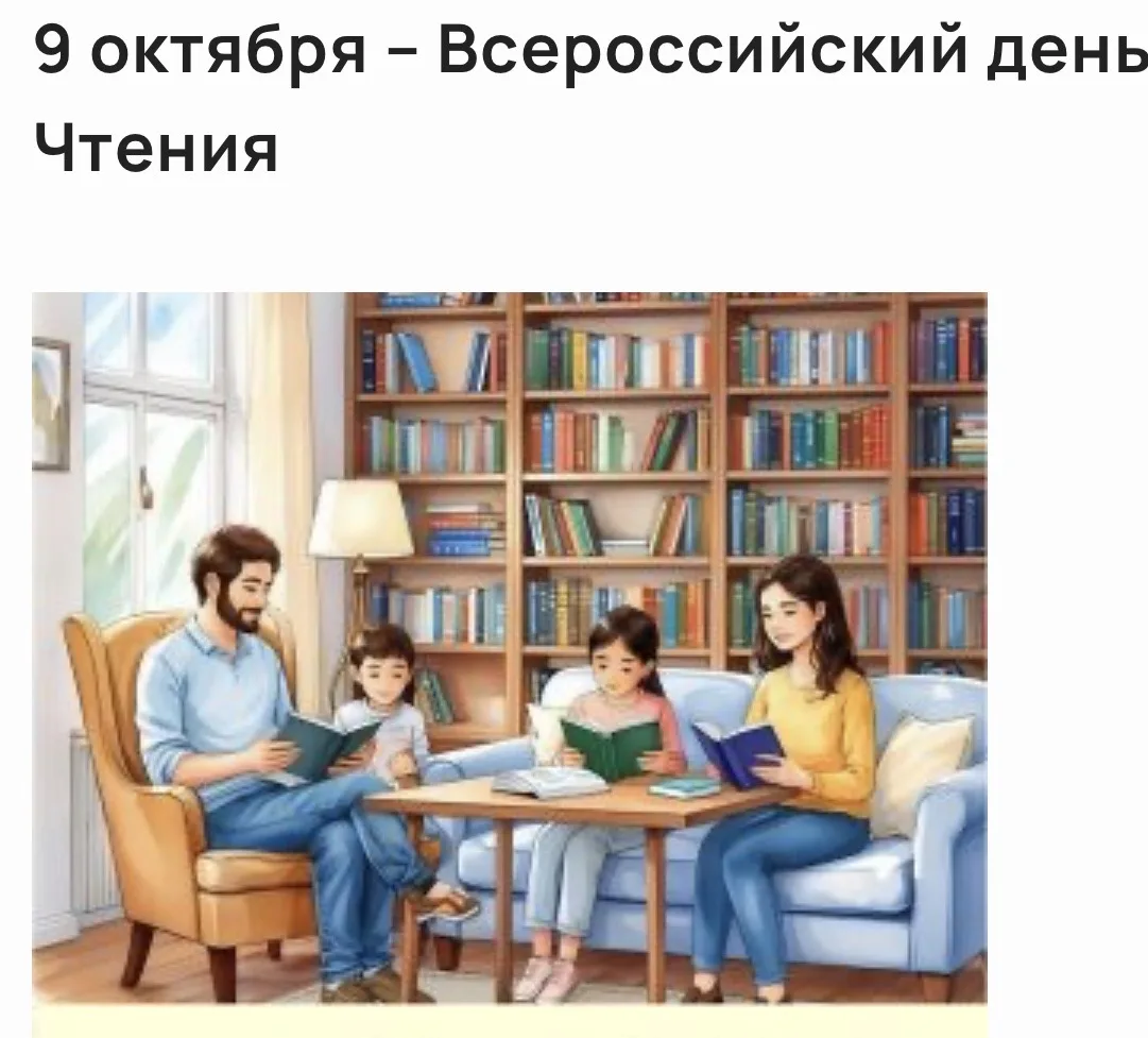 День, когда книжки ожили: как группа № 4 праздновала Всероссийский день чтения»📚