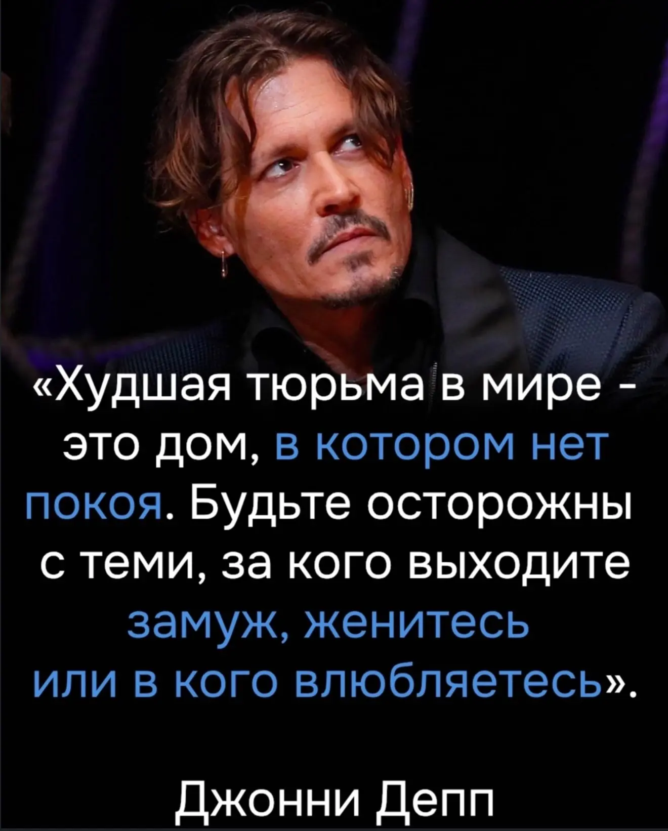 Цитата Джонни Деппа