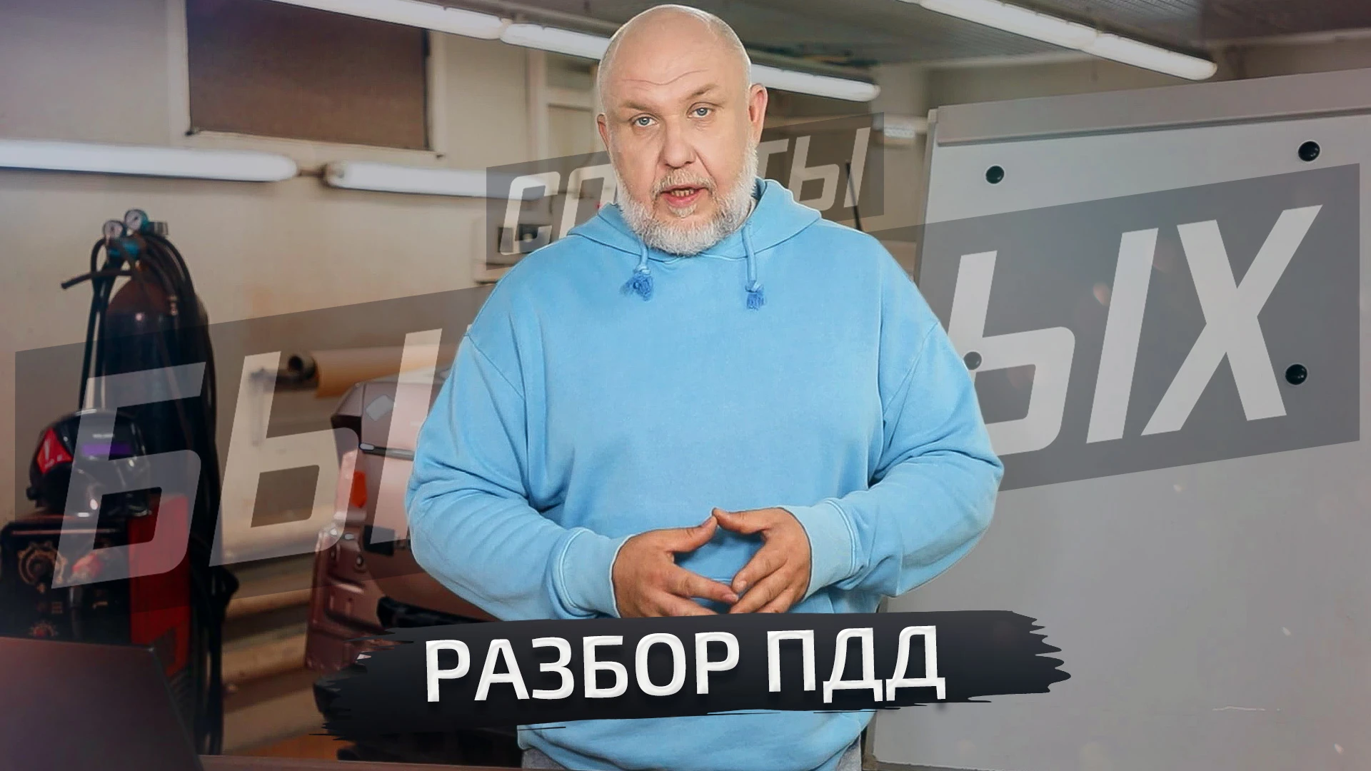 В этом выпуске «Советов бывалых» — разбор новых дорожных знаков 2026 года. Что означает...