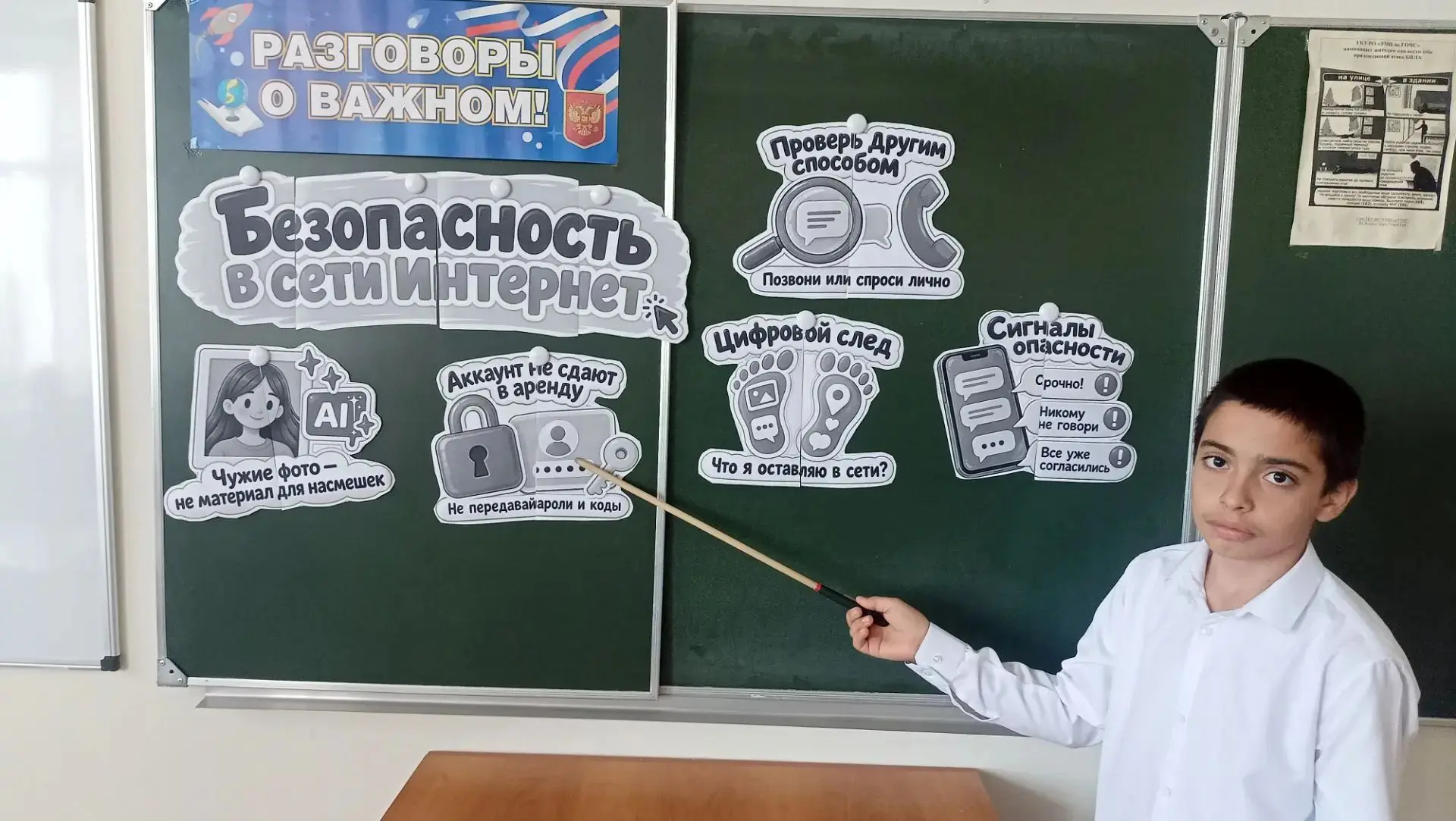 📲Разговоры о важном на темы: «Безопасность в сети Интернет» и «Соцсети. Как защититься...