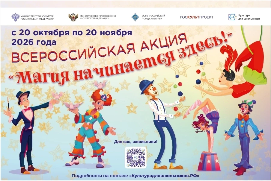 🎪 Внимание, юные таланты!