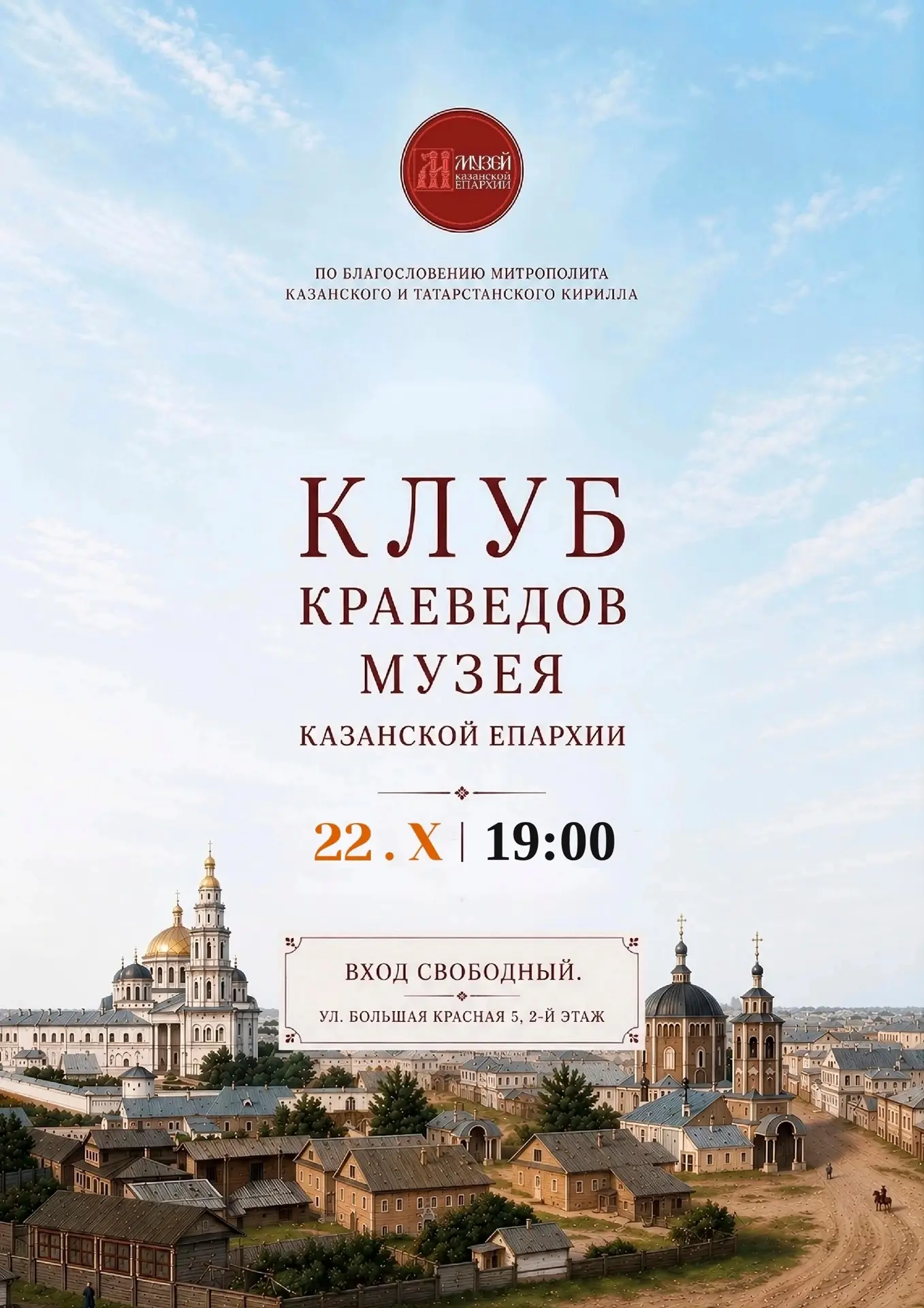 Очередное заседание Клуба краеведов состоится 22 октября в 19-00.