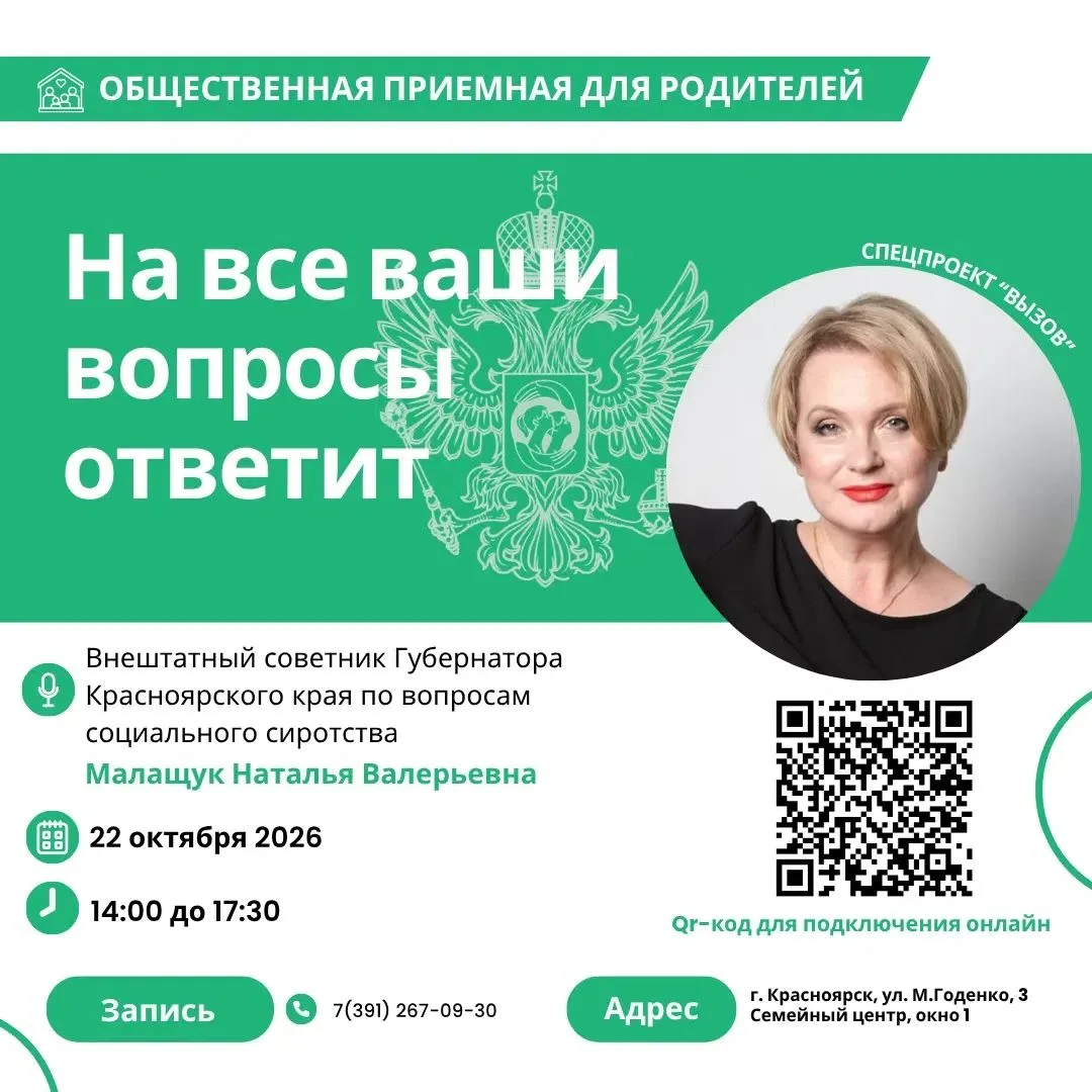 #СемейныйМФЦ