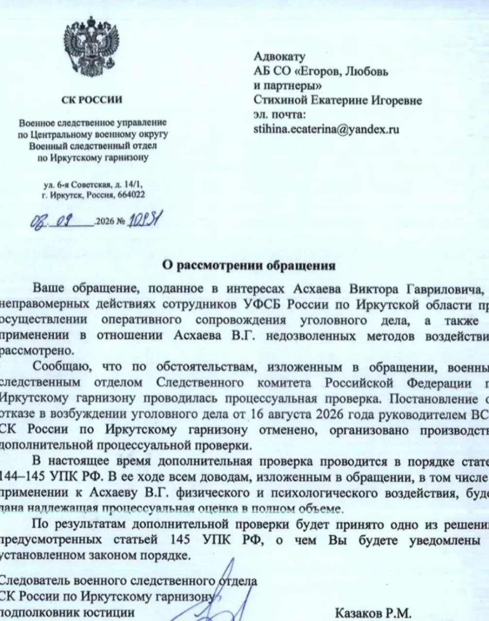 ❗️Вопиющий случай произошел в городе Тулун Иркутской области. Прикормленные ОПГ-диаспор...