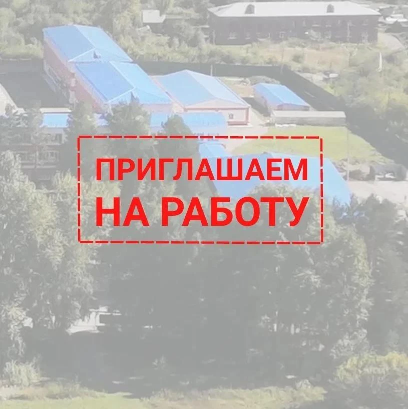 КАЛТАНСКОЕ СУВУ ПРИГЛАШАЕТ НА РАБОТУ:
