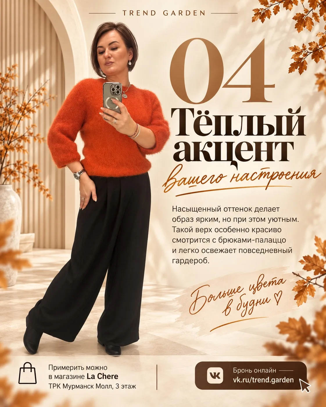 Добавим немного ярких красок этой осени! 🧡