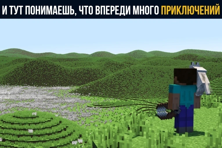 Minecraft