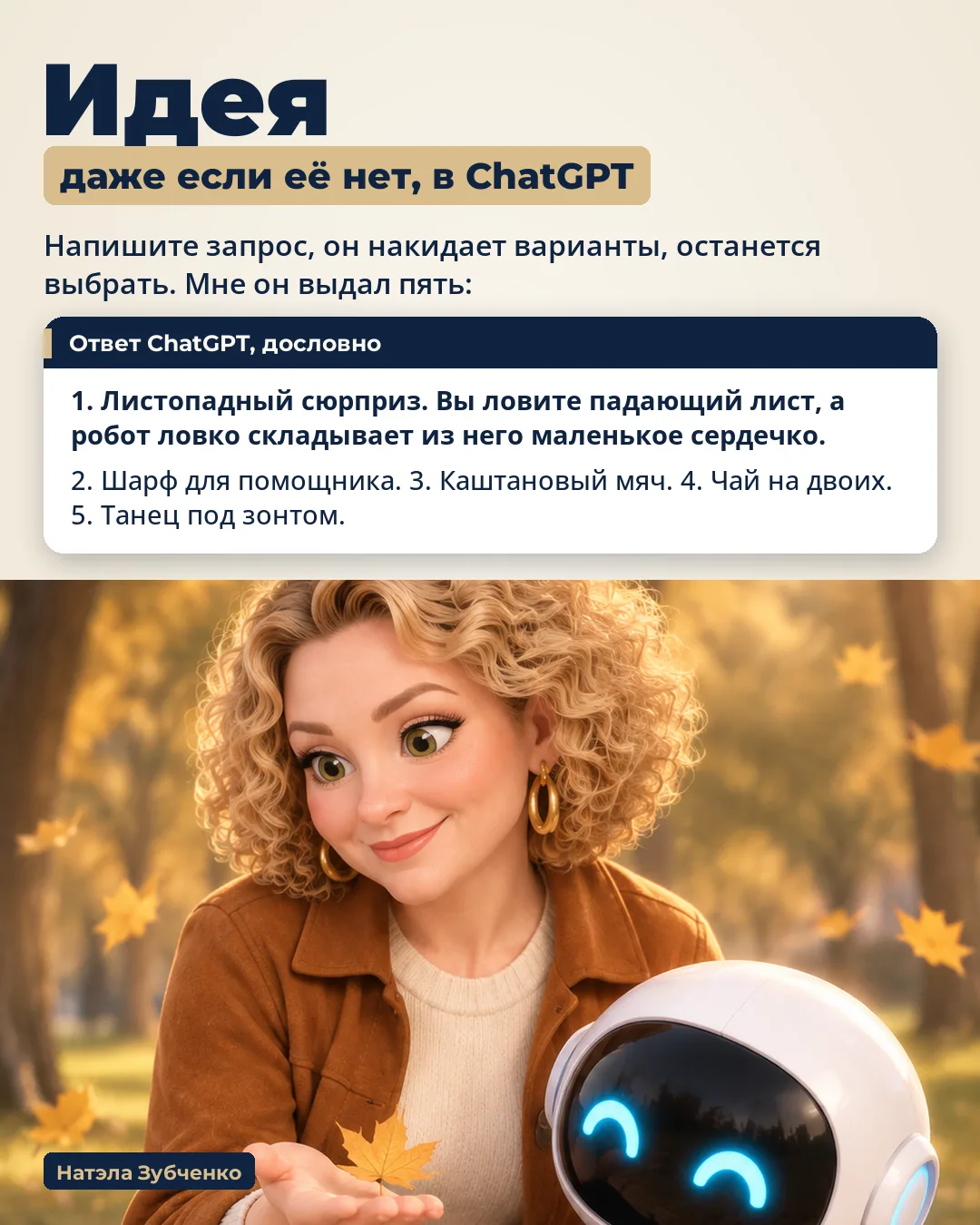 10 секунд мультика, и в нём я