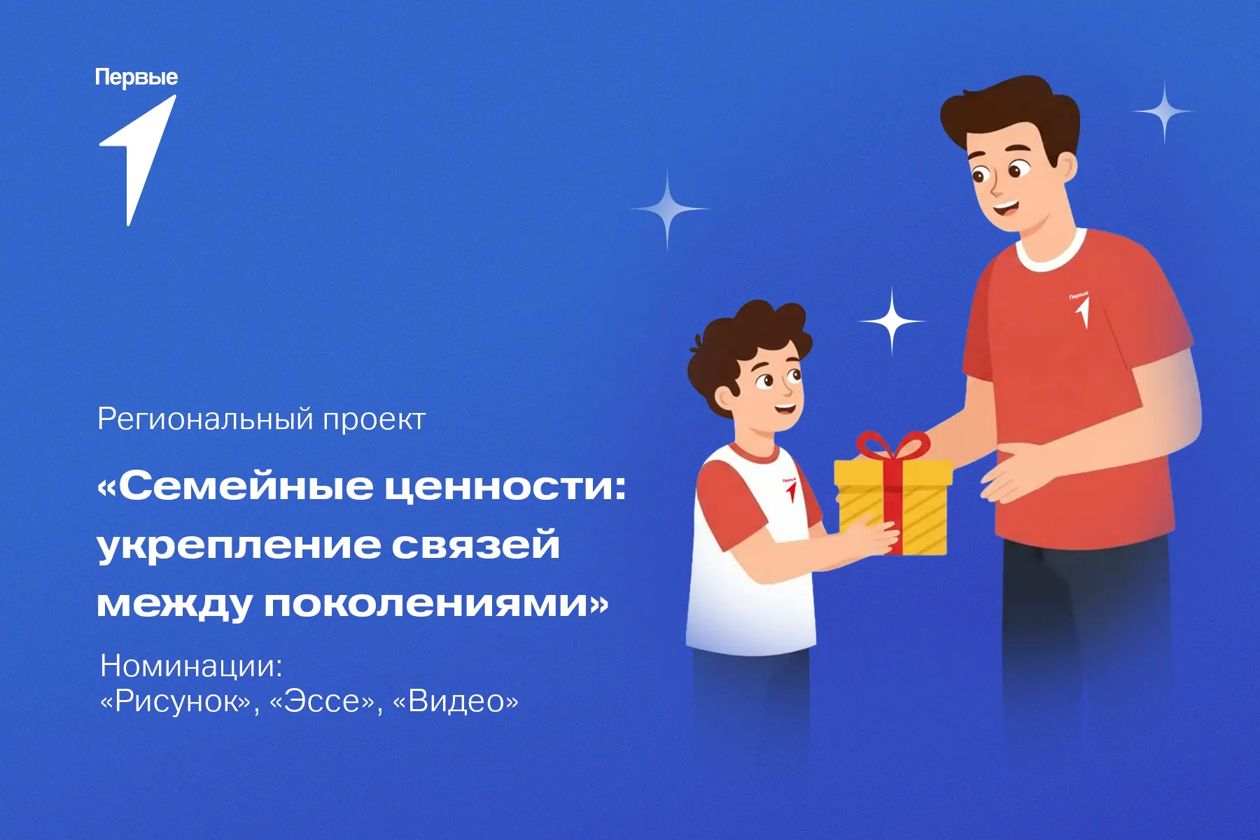 💫 Папа — это опора и пример