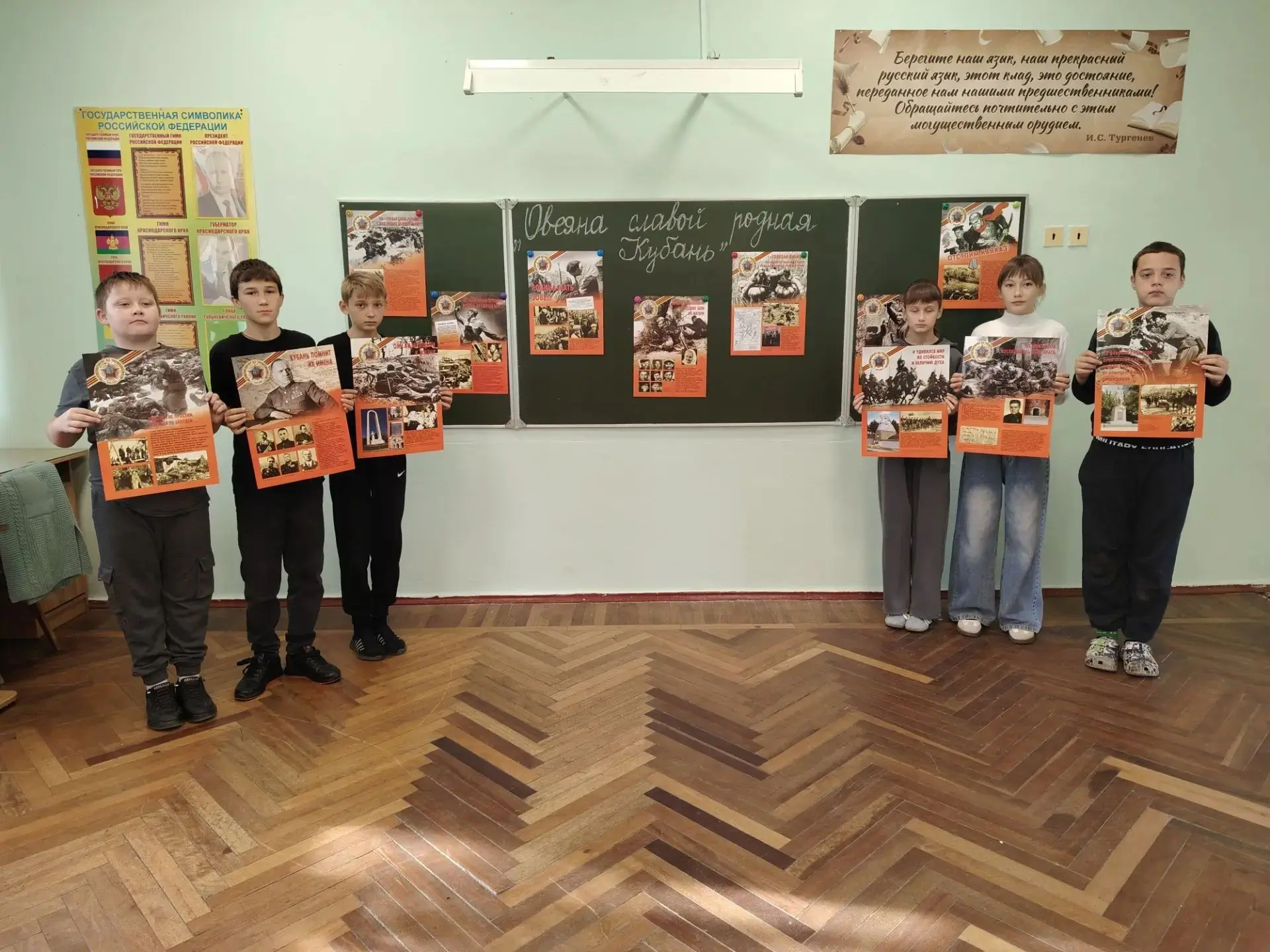 🎖️В 5 «в» классе прошёл тематический час «Овеяна славой родная Кубань».